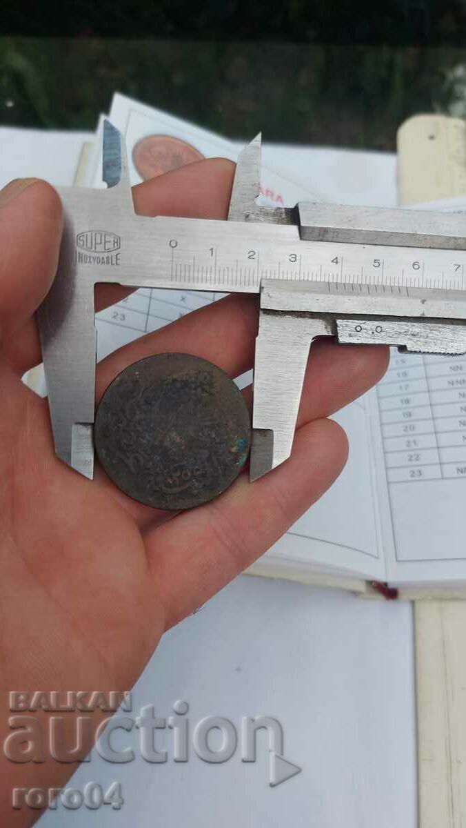 OTTOMAN EMPIRE 40 COINS - 1255 ( 1839 ) - 5 - 5 OTTOMAN EMPIRE 40 COINS - 1255 ( 1839 ) - 5 - 5