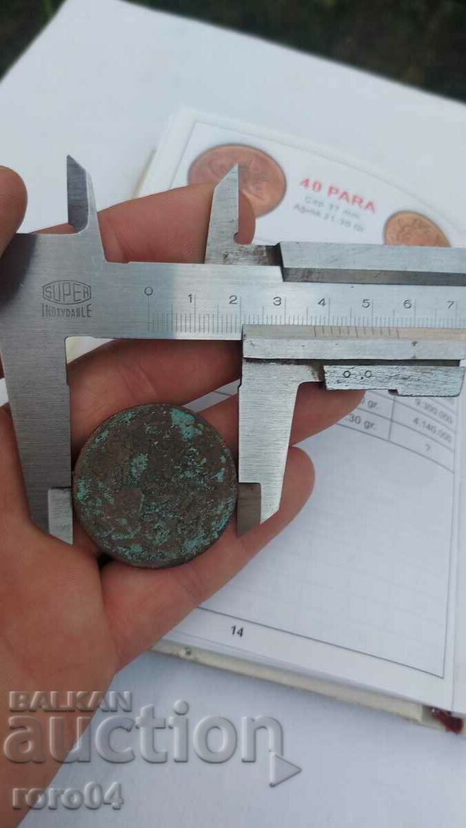 OTTOMAN EMPIRE 40 COINS - 1255 ( 1839 ) - 6 - 5 OTTOMAN EMPIRE 40 COINS - 1255 ( 1839 ) - 6 - 5