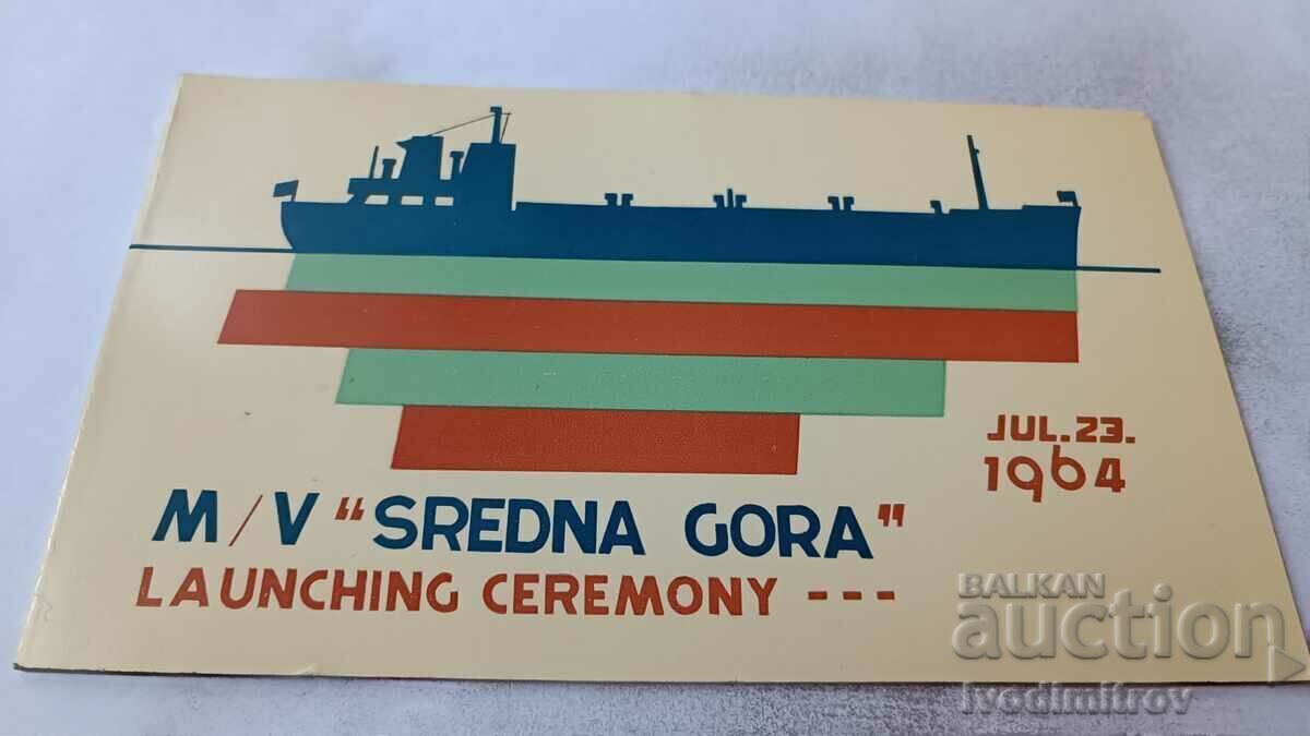 Покана M/V SREDNA GORA Launching Ceremony 1964