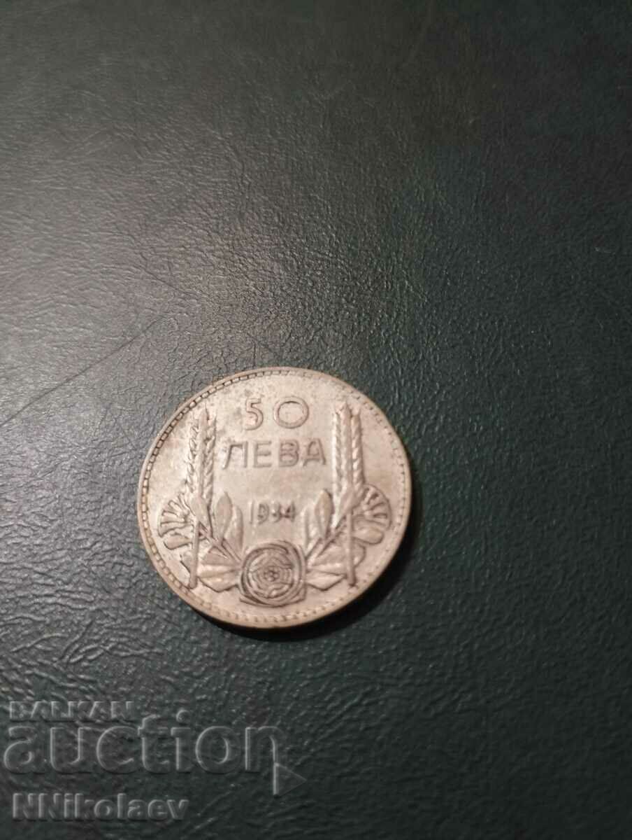 50 лева 1934г. България