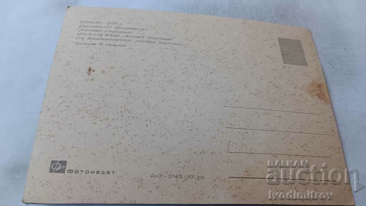 PK Sofia Kliment Ohridski State University with price 0.65 BGN | € 0.33