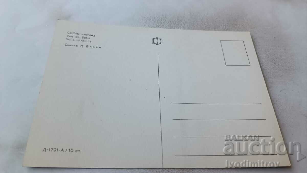 Postcard Sofia View with price 0.65 BGN | € 0.33 Postcard Sofia View with price 0.65 BGN | € 0.33