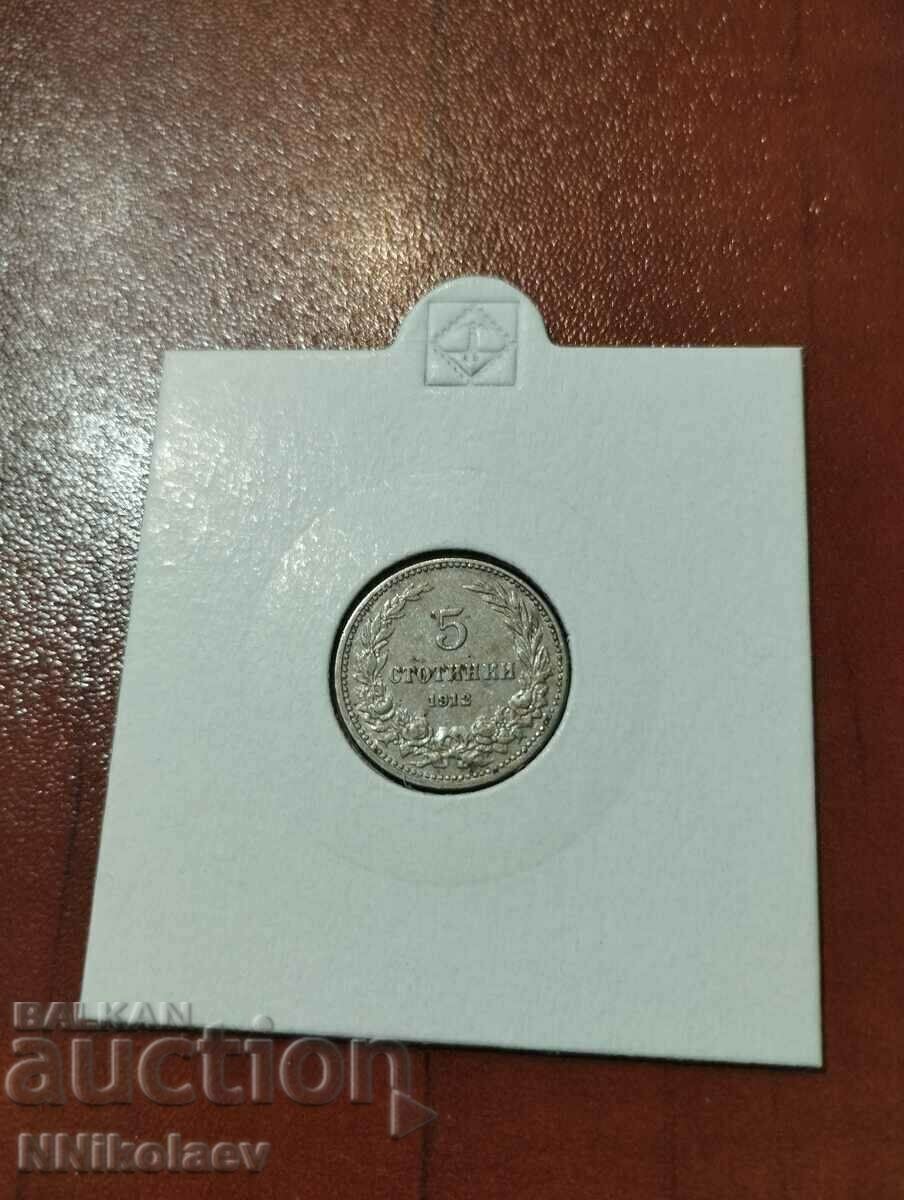 5 стотинки 1912г. България