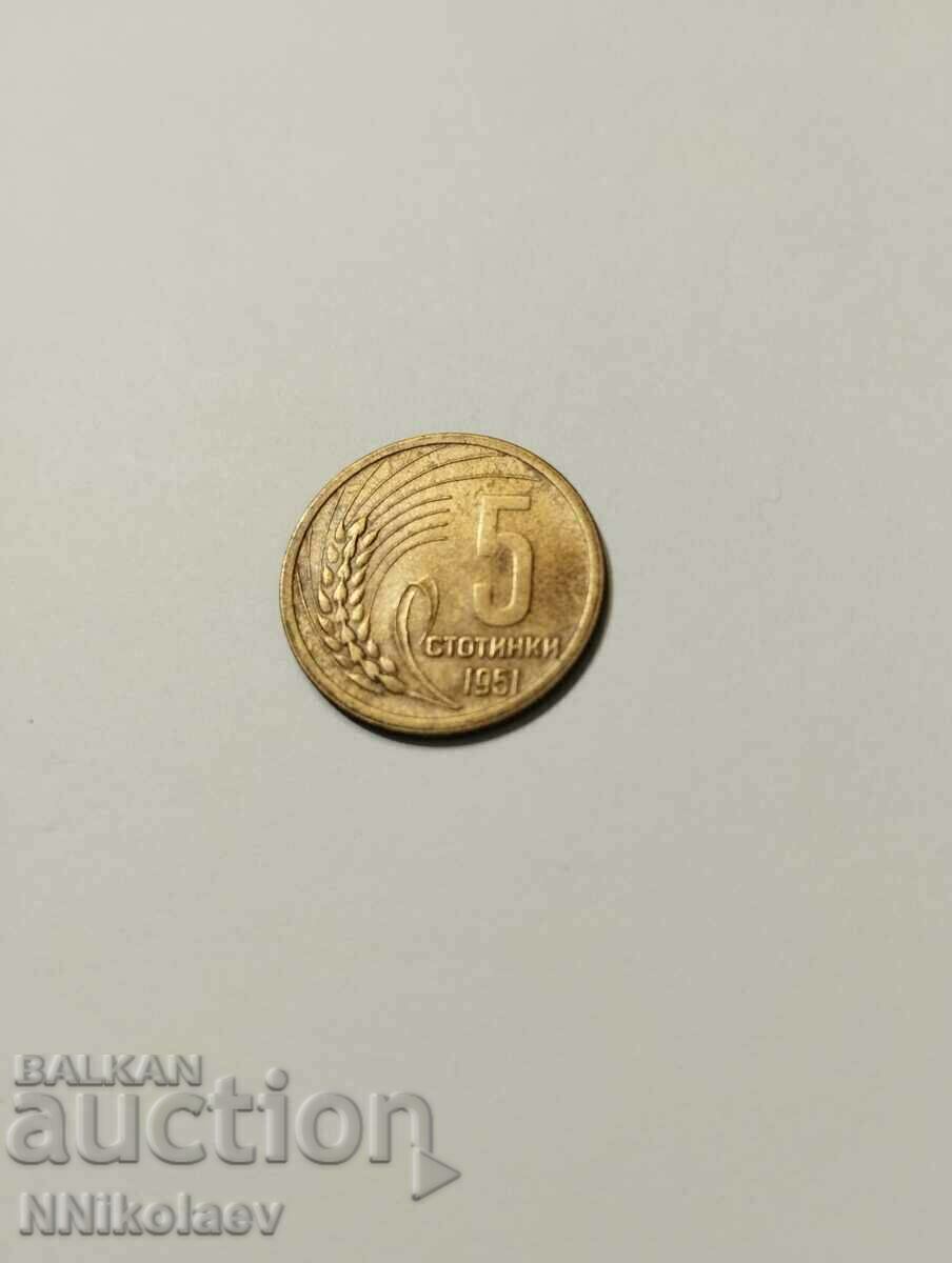 5 cenți 1951 Bulgaria BZC