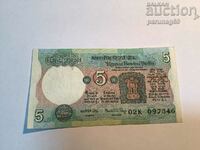Индия 5 рупии 1975 година