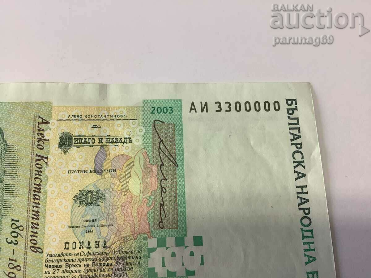 Auction Bulgaria 100 BGN 2003 (ser No. AI 3300000) Auction Bulgaria 100 BGN 2003 (ser No. AI 3300000)