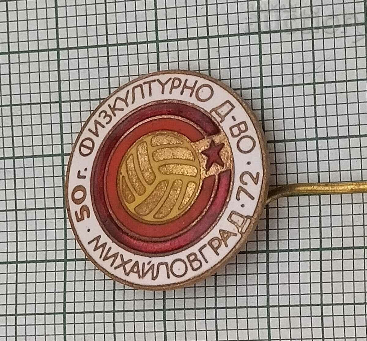 Auction  FD MICHAILOVGRAD 50 years ENAMEL BADGE