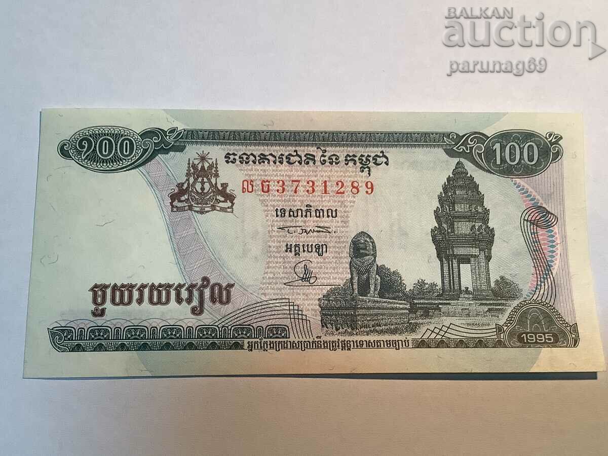 Камбоджа 100 риела 1995 година