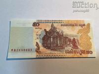 Cambodia 50 Riel 2002