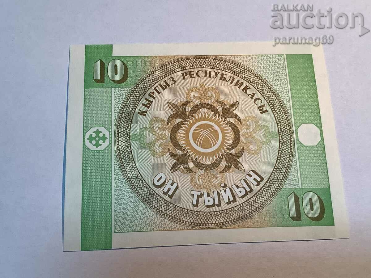 Kyrgyzstan 10 teen 1993 year with price 2.00 BGN | € 1.02 Kyrgyzstan 10 teen 1993 year with price 2.00 BGN | € 1.02