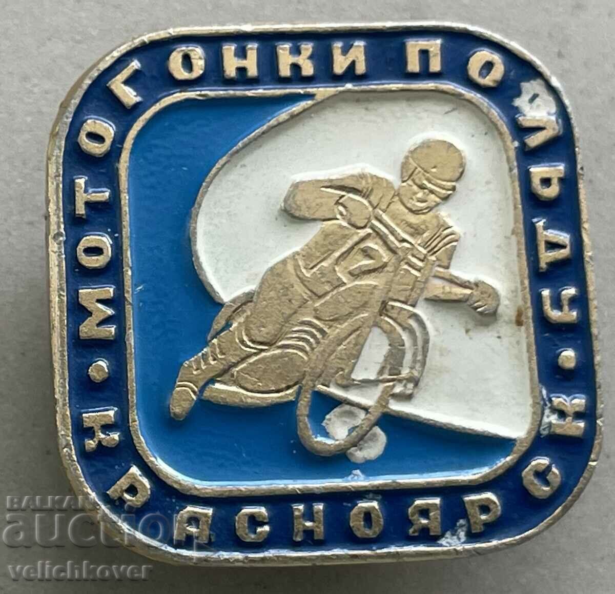 35422 Σήμα ΕΣΣΔ Αγώνας μηχανοκίνητου αγώνα στην παγωμένη πόλη του Κρασνοντάρ