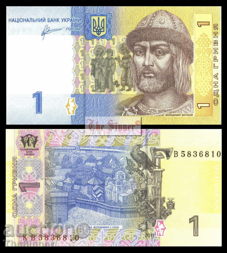УКРАЙНА 1 Гривна UKRAINE 1 Hryvnia, Pnew, 2006 UNC