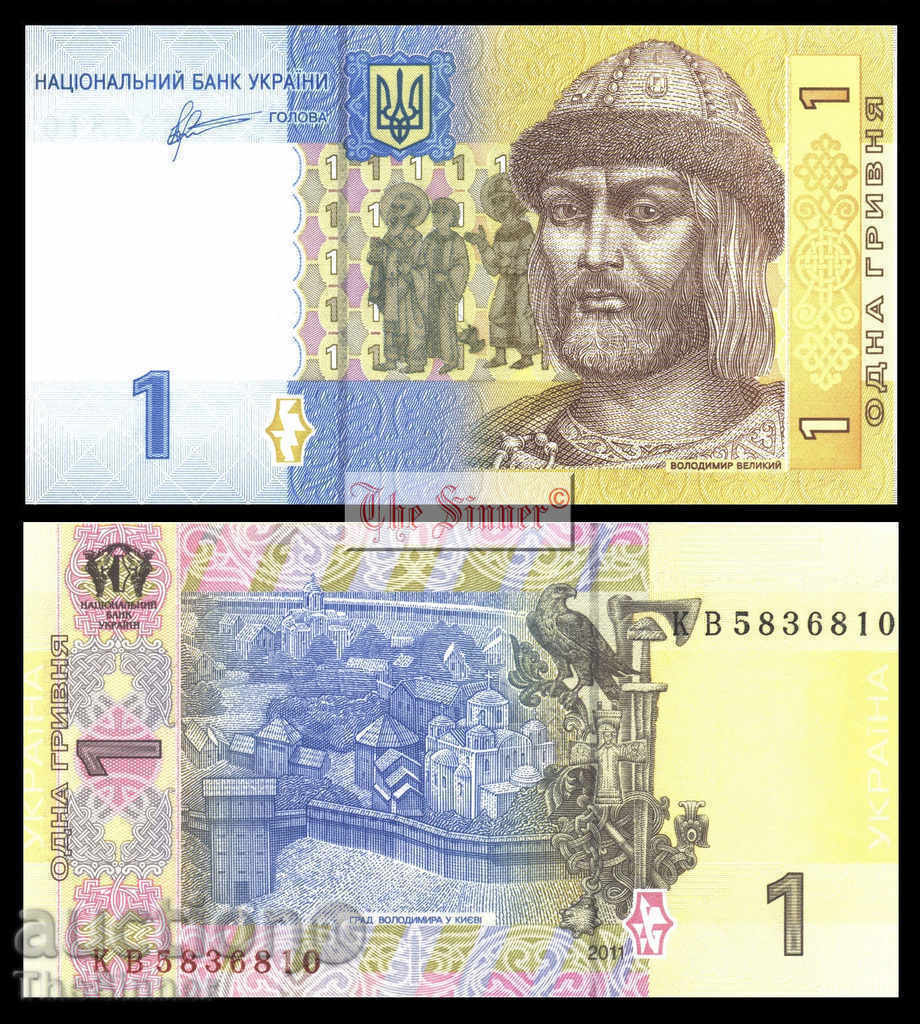 Brățară UCRAINA 1 Hryvnia UCRAINA 1 Hryvnia, Pnew, 2006 UNC