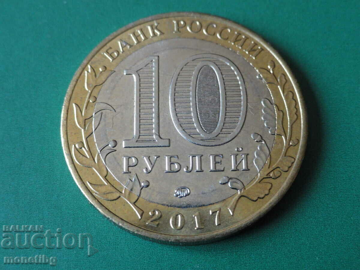 Rusia 2017 - 10 ruble "Olonets" cu preț € 3.00 | 5.87 BGN