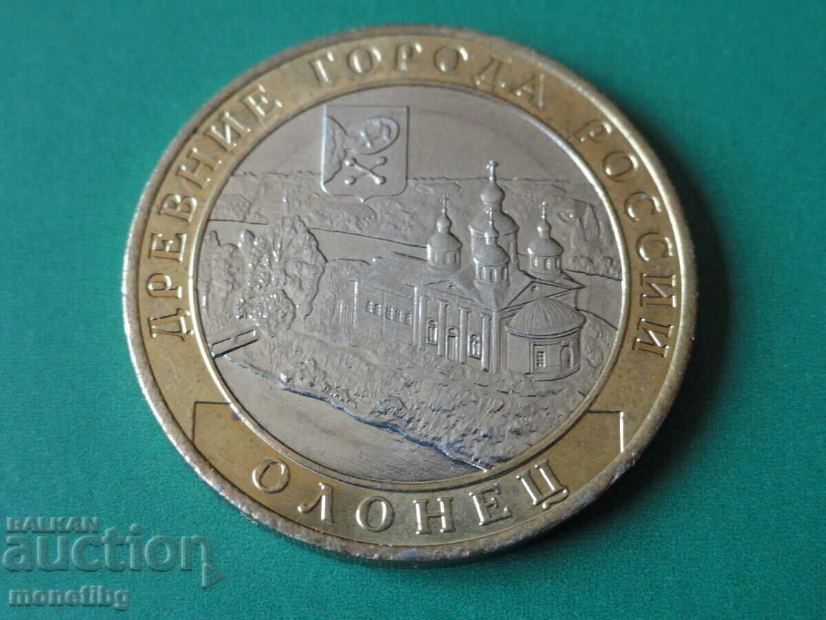 Licitație Rusia 2017 - 10 ruble "Olonets"
