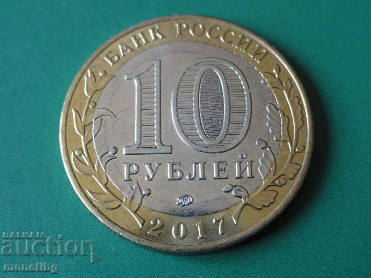 Rusia 2017 - 10 ruble "Olonets" - 6