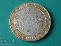 Rusia 2017 - 10 ruble "Olonets"