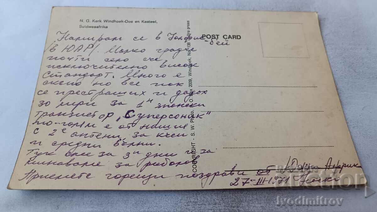 P K Suldwesafrika N. G. Kerk Windhoek-Oos en Kasteel 1971 with price 0.85 BGN | € 0.43 P K Suldwesafrika N. G. Kerk Windhoek-Oos en Kasteel 1971 with price 0.85 BGN | € 0.43