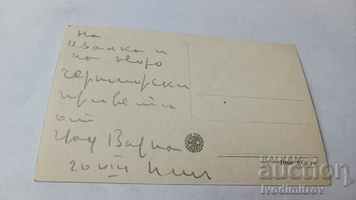 Postcard Varna Sea Baths with price 1.85 BGN | € 0.95 Postcard Varna Sea Baths with price 1.85 BGN | € 0.95