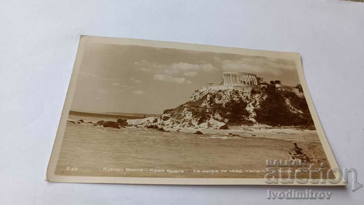 Пощенска картичка Курорт Варна Край брега