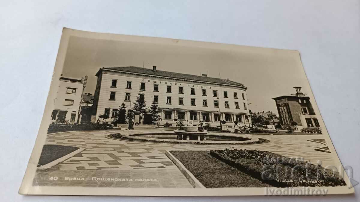 Postcard Vratsa Post Office