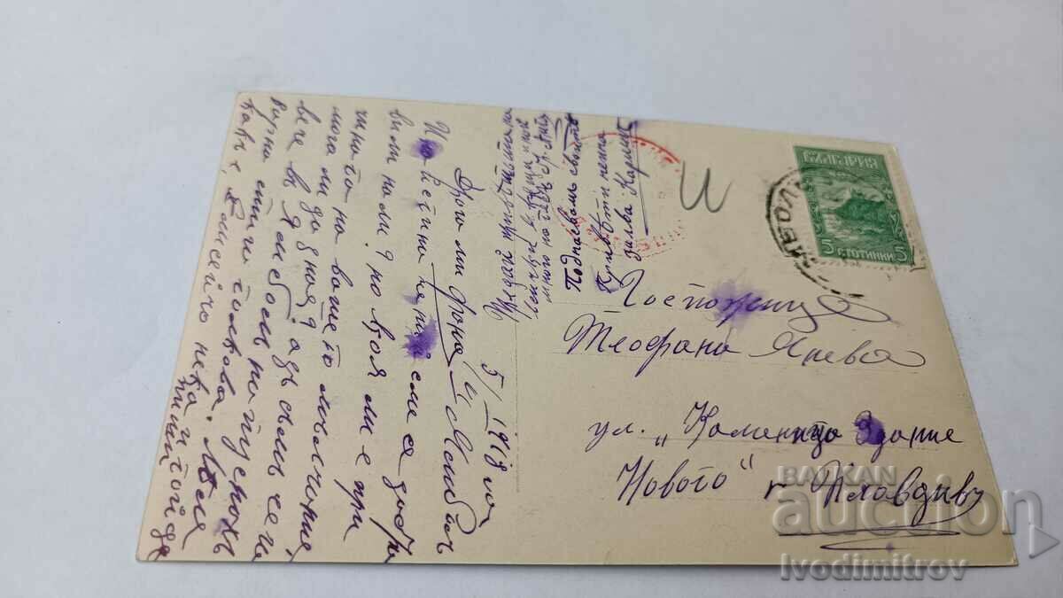 Postcard J. Zenisec Ilma 1917 Censorship Commission with price 1.45 BGN | € 0.74 Postcard J. Zenisec Ilma 1917 Censorship Commission with price 1.45 BGN | € 0.74