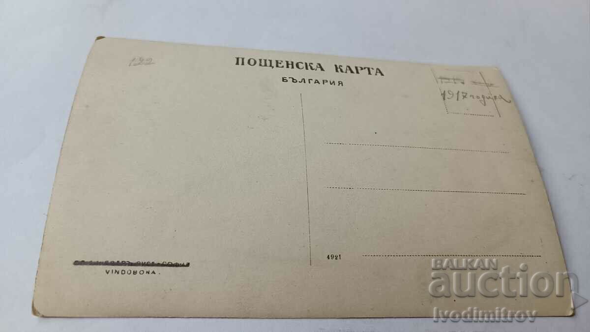 Photo Officer and young girls under the tree 1917 with price 2.35 BGN | € 1.20 Photo Officer and young girls under the tree 1917 with price 2.35 BGN | € 1.20