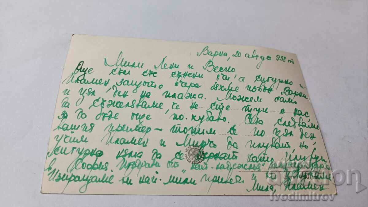 Postcard Varna Moonlight 1958 with price 1.65 BGN | € 0.84 Postcard Varna Moonlight 1958 with price 1.65 BGN | € 0.84