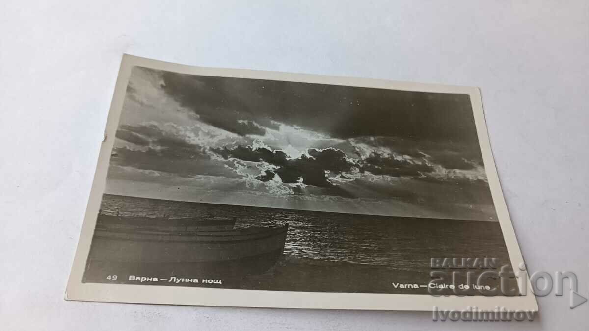 Postcard Varna Moonlight 1958