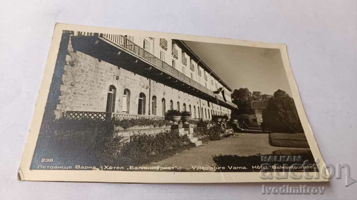 Καρτ ποστάλ Βάρνα Ξενοδοχείο Balkanturist