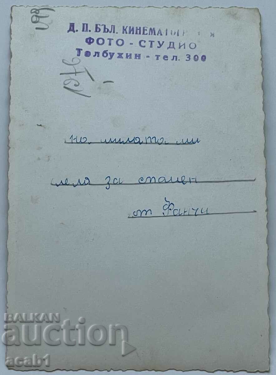 I want Mir Tolbukhin/Dobrich with price 7.99 BGN | € 4.09