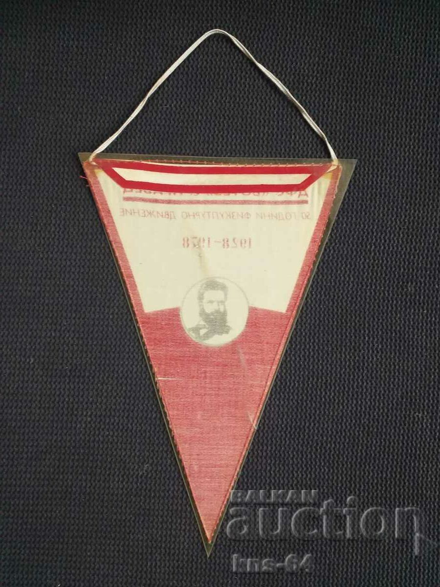 Auction  DFS BOTEV Village of Pravets Soc