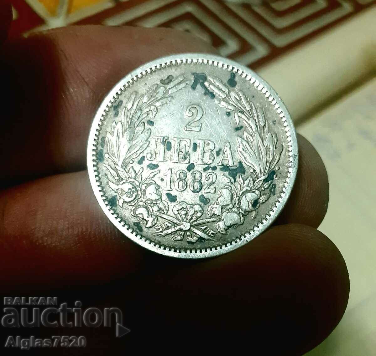 2 BGN 1882/silver/ with price 50.00 BGN | € 25.56 2 BGN 1882/silver/ with price 50.00 BGN | € 25.56