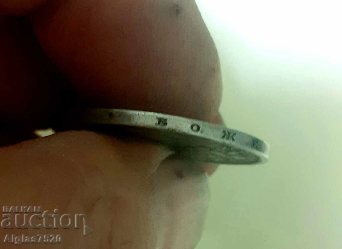 Auction 2 BGN 1882/silver/ Auction 2 BGN 1882/silver/