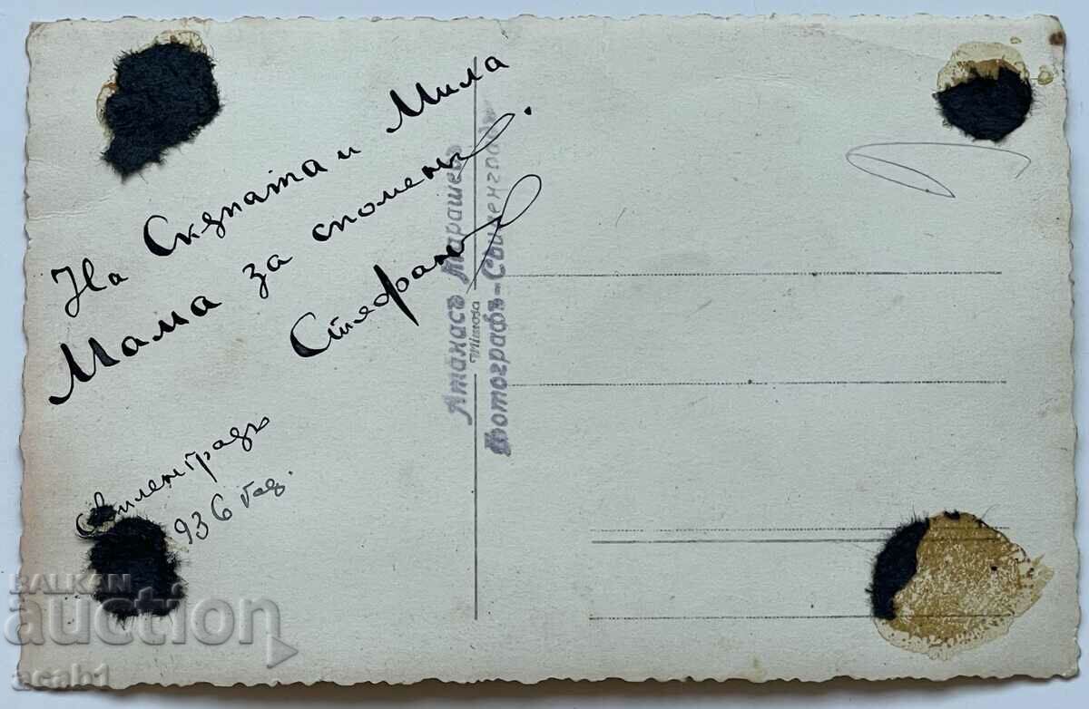 Bliznatsi Svilengrad 1936 with price 7.99 BGN | € 4.09 Bliznatsi Svilengrad 1936 with price 7.99 BGN | € 4.09