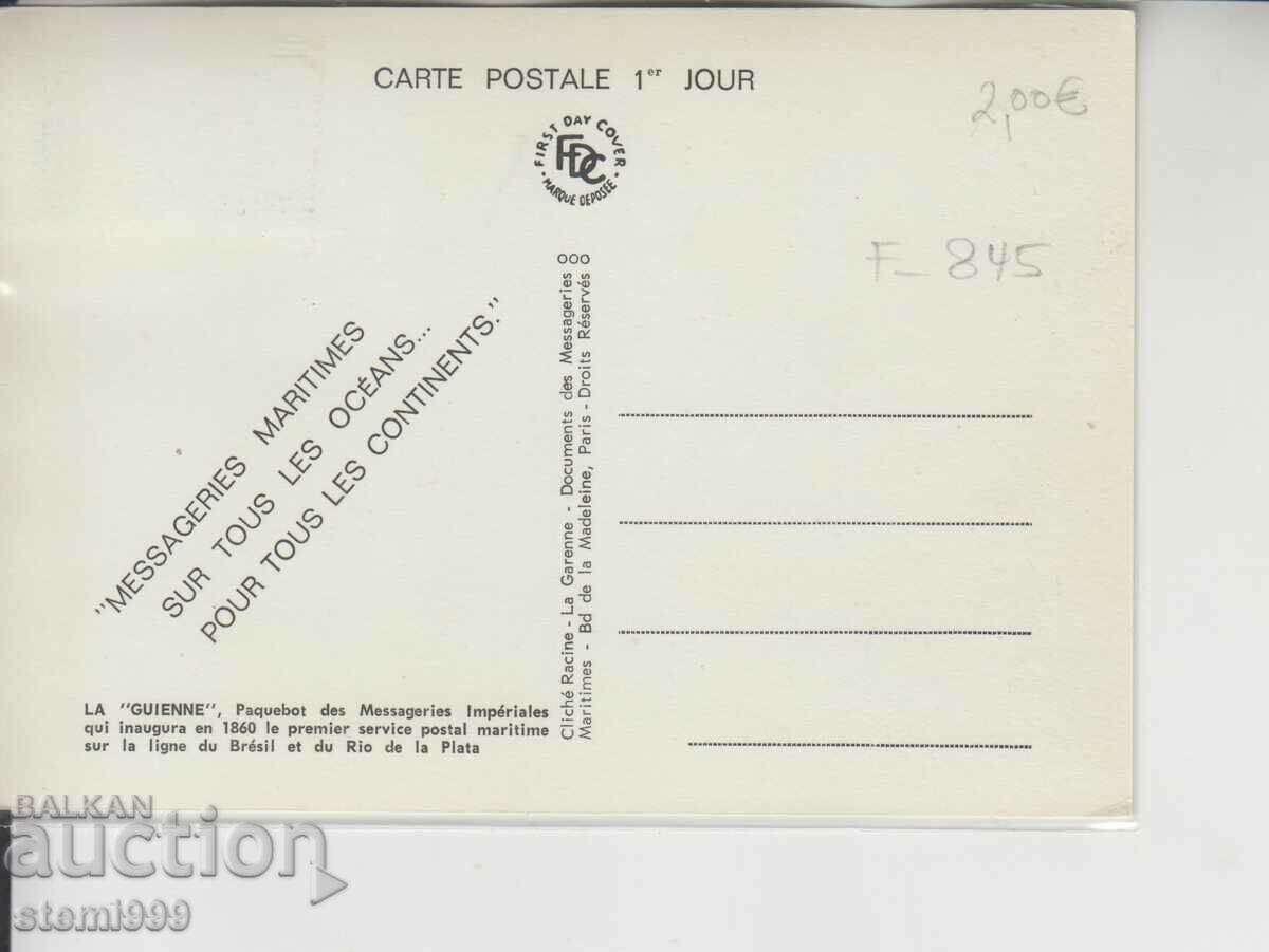 Postal card maximum Ships with price 1.80 BGN | € 0.92 Postal card maximum Ships with price 1.80 BGN | € 0.92