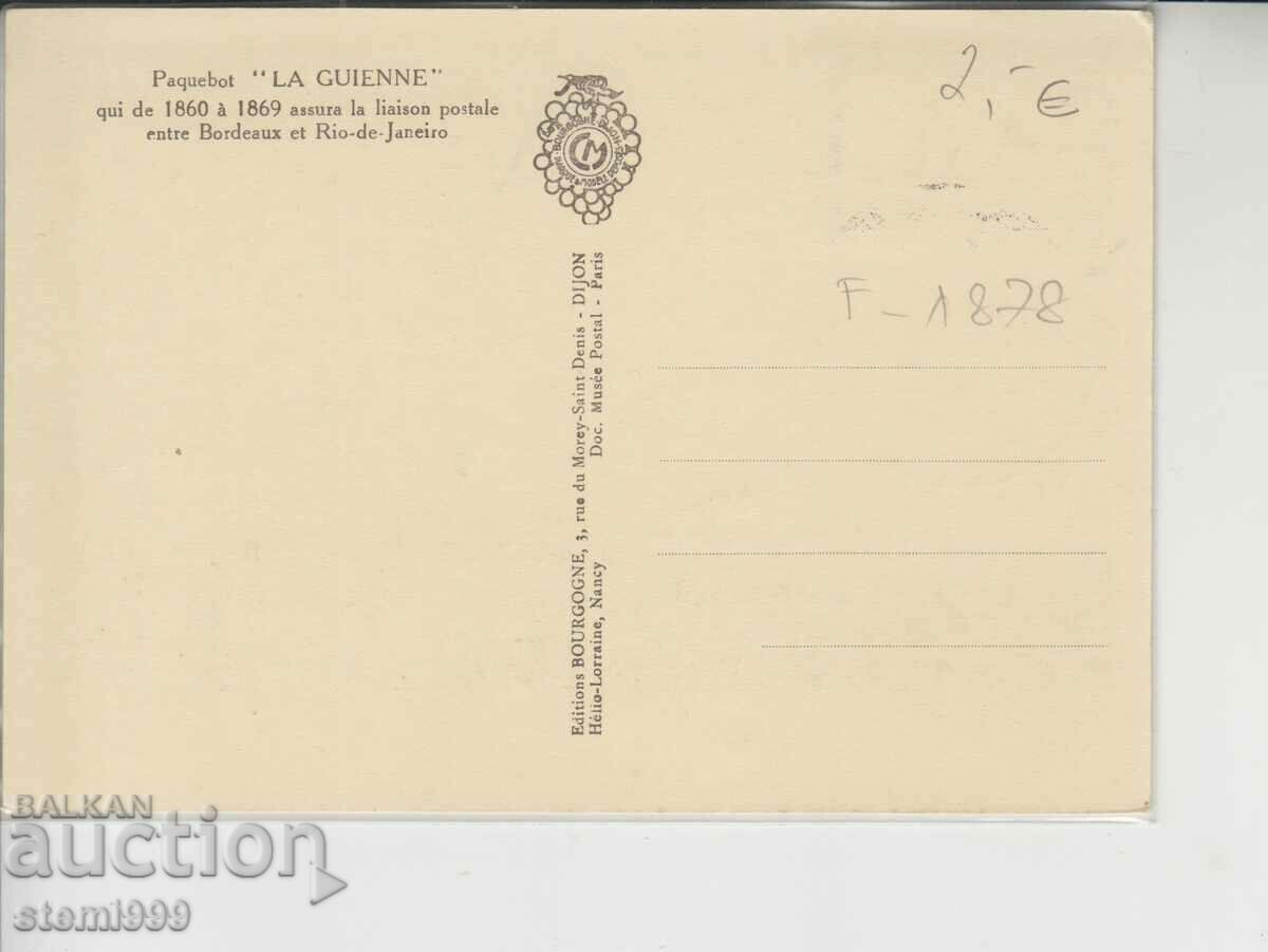 Postal card maximum Ships with price 1.80 BGN | € 0.92 Postal card maximum Ships with price 1.80 BGN | € 0.92