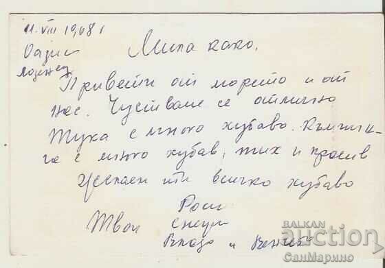 Map Bulgaria Kiten Kiren Kiten 2 * with price 1.70 BGN | € 0.87 Map Bulgaria Kiten Kiren Kiten 2 * with price 1.70 BGN | € 0.87