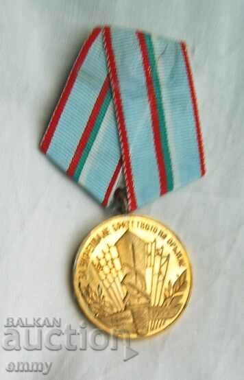 Auction  Medal "For Strengthening the Brotherhood in Arms", with ribbon