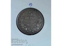 Bulgaria 5 BGN 1941 Iron! Rare, Collection!