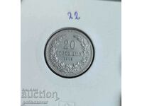 Bulgaria 20 cents 1913 Collection!