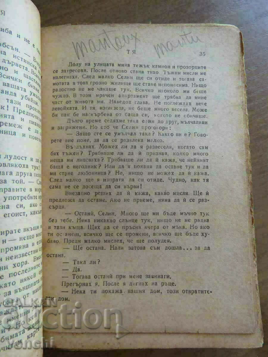 Auction  ANDRE MOROIS - FALLS FROM FLANDERS - SMIKAROV