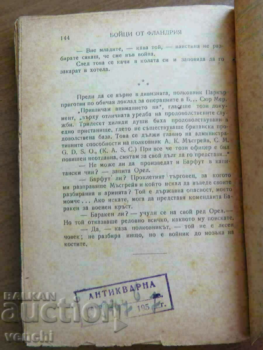 Delivery of ANDRE MOROIS - FALLS FROM FLANDERS - SMIKAROV