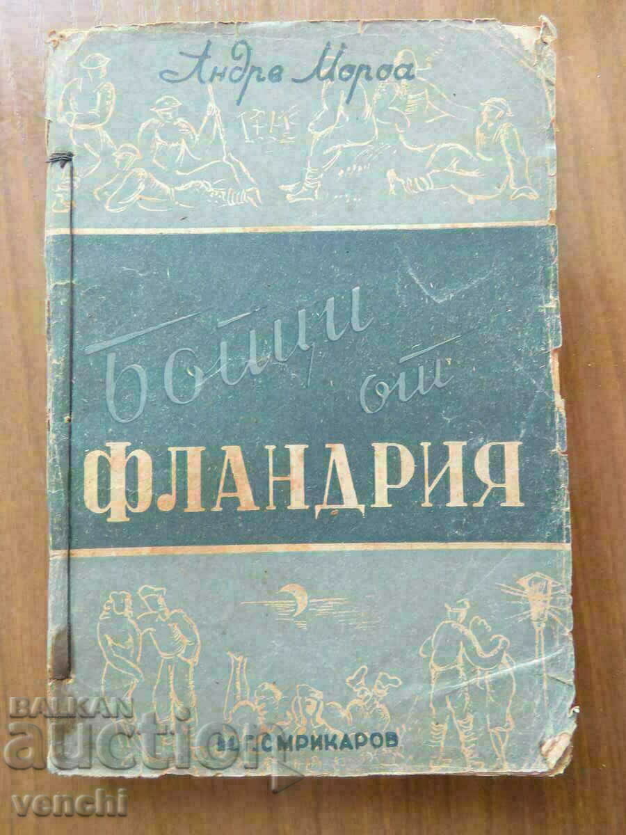 ANDRE MOROIS - FALLS FROM FLANDERS - SMIKAROV