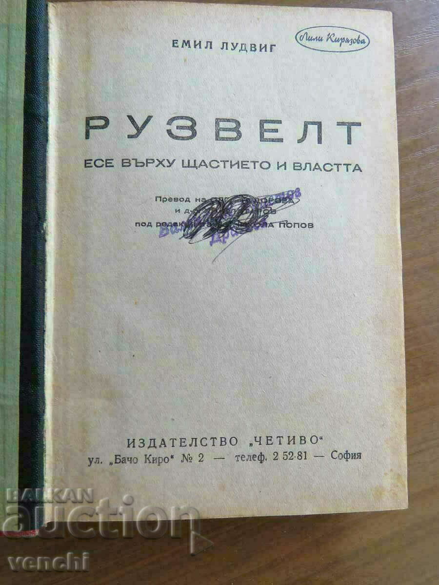 ROOSEVELT - EMIL LUDWIG with price 9.99 BGN | € 5.11 ROOSEVELT - EMIL LUDWIG with price 9.99 BGN | € 5.11