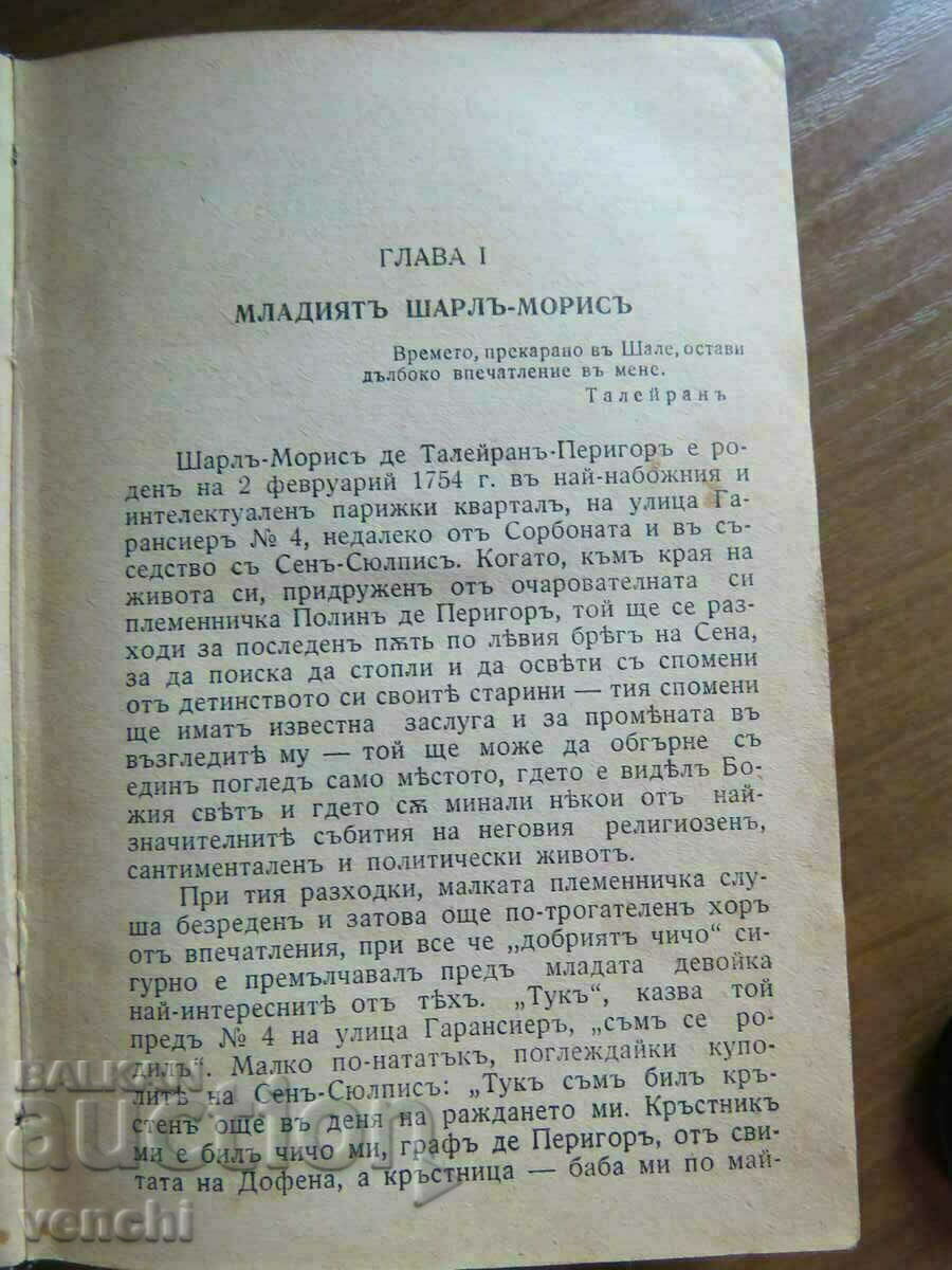 Licitație TYLERAN - GRAINE DE AUR Licitație TYLERAN - GRAINE DE AUR