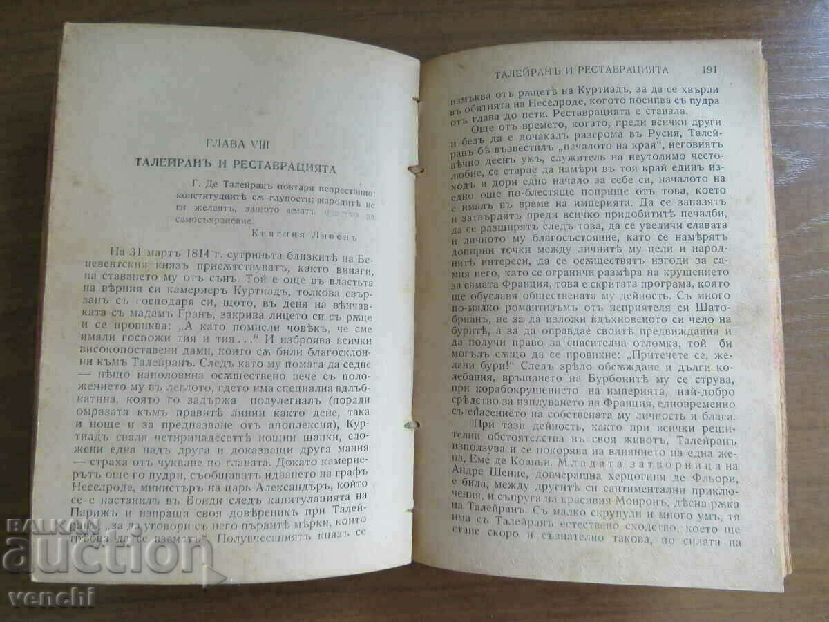 TYLERAN - GOLDEN GRAINS - 5 TYLERAN - GOLDEN GRAINS - 5