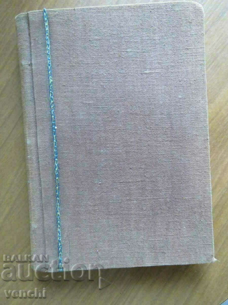 ANDRE MOROIS - CIRCLE OF BETRAYAL with price 5.99 BGN | € 3.06 ANDRE MOROIS - CIRCLE OF BETRAYAL with price 5.99 BGN | € 3.06