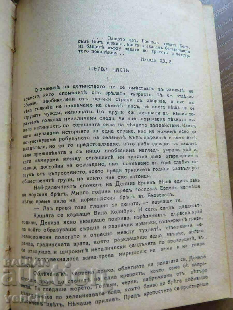 Auction ANDRE MOROIS - CIRCLE OF BETRAYAL Auction ANDRE MOROIS - CIRCLE OF BETRAYAL