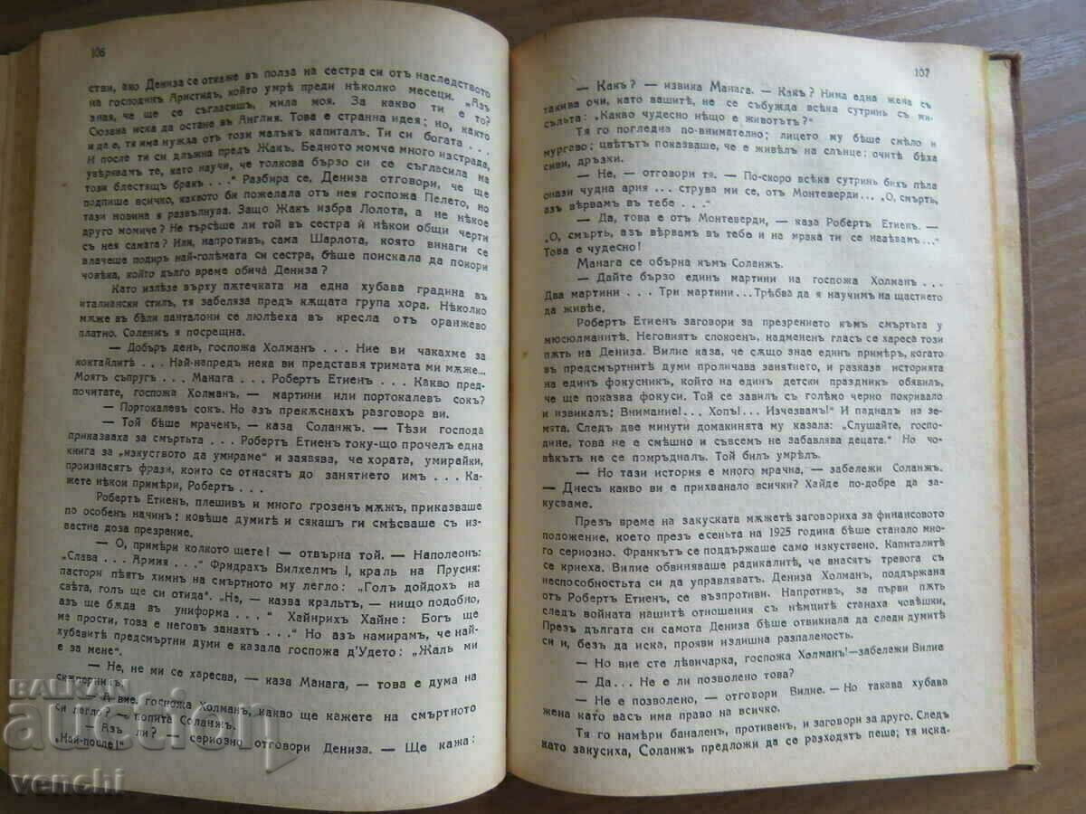 Delivery of ANDRE MOROIS - CIRCLE OF BETRAYAL Delivery of ANDRE MOROIS - CIRCLE OF BETRAYAL
